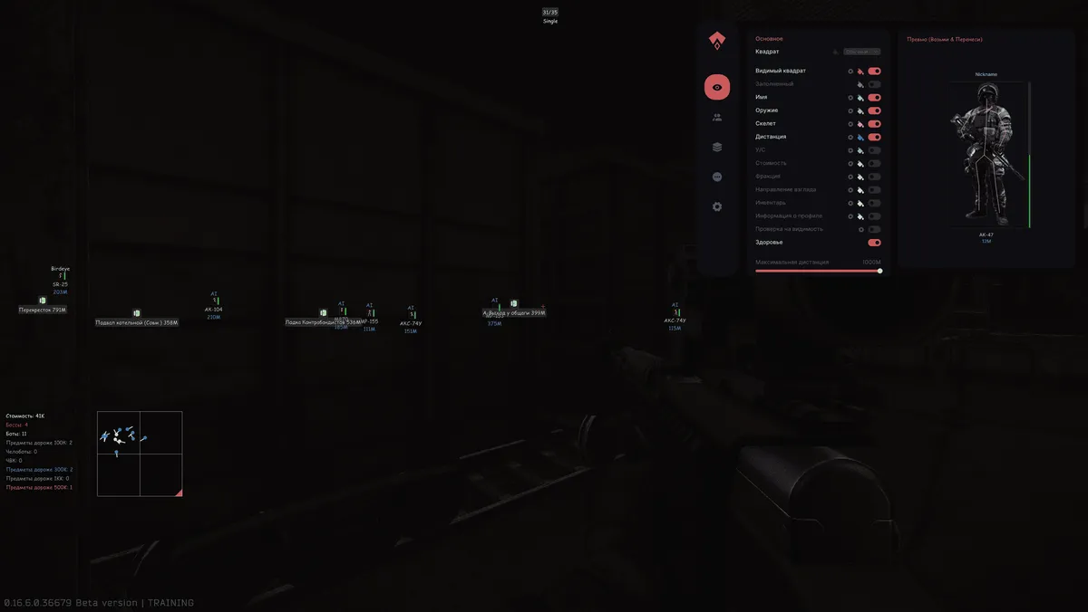 Authority Lite — Escape From Tarkov screenshot 1