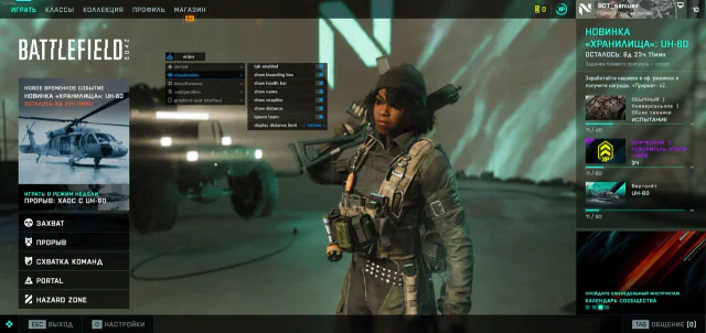 MASON BF2042 — Battlefield 2042 screenshot 1